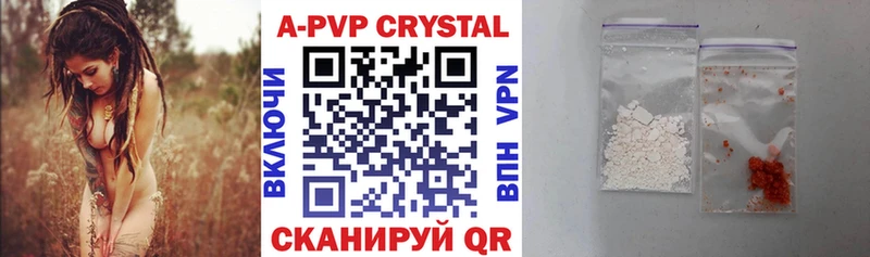 Купить  Партизанск  Альфа ПВП крисы CK 