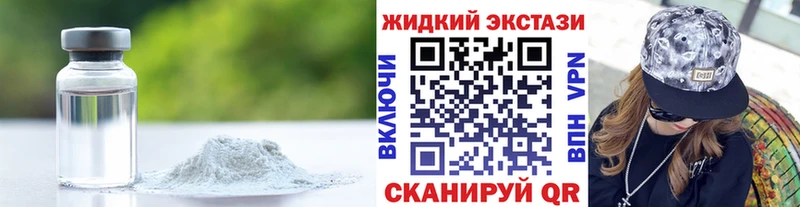 Купить закладки  Партизанск  БУТИРАТ оксибутират 
