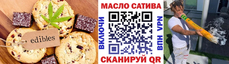 Купить  Партизанск  Печенье с ТГК марихуана 