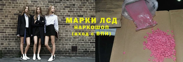 мескалин Заволжск